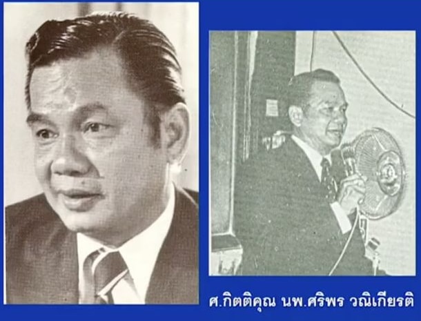 ศาสตราจารย์กิตติคุณนายแพทย์ศริพร วณิเกียรติ จากสไลด์ประวัติวิสัญญีจุฬาฯ