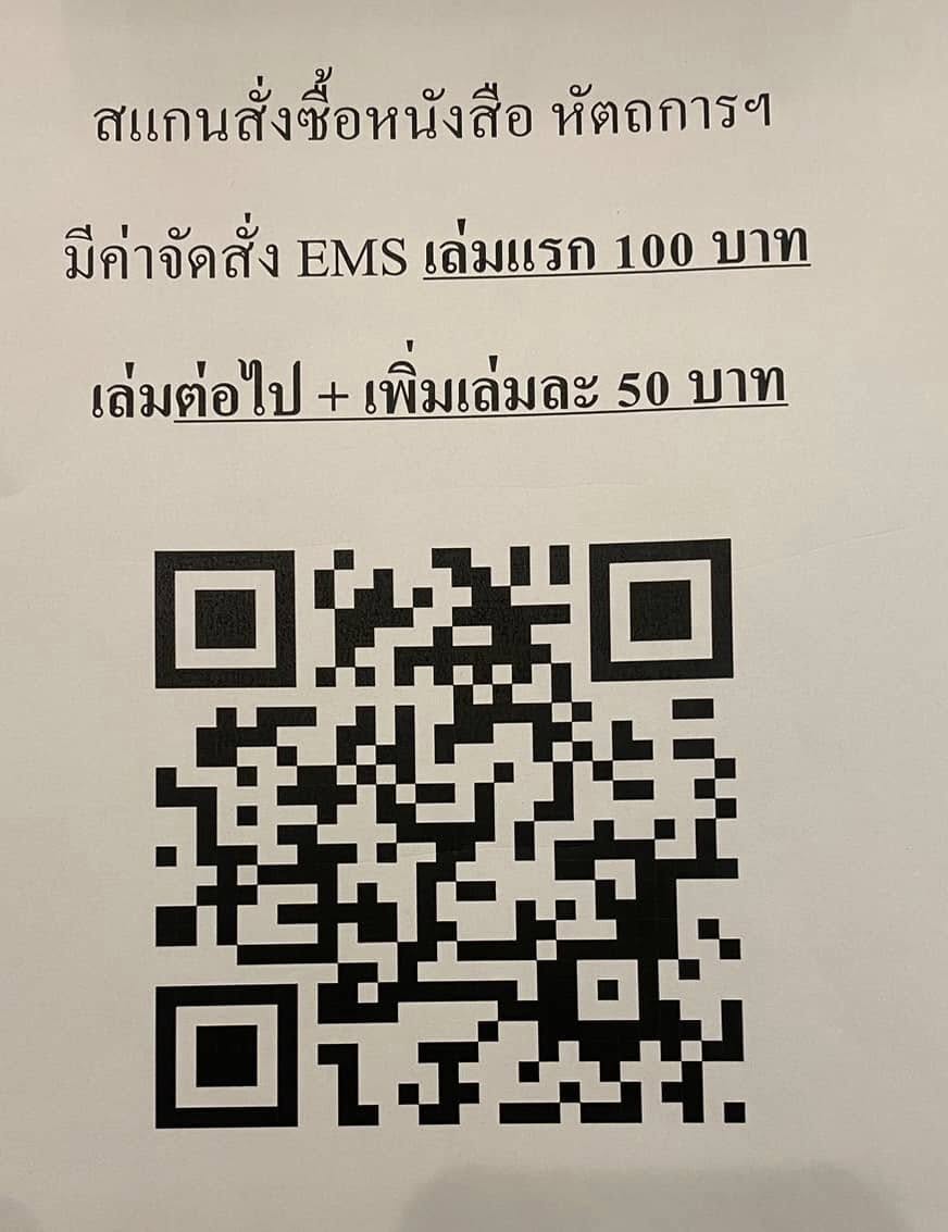 หนังสือใหม่ของภาควิชาในงานประชุมฟื้นฟูวิสัญญีพยาบาล 13–15 มีนาคม 2567