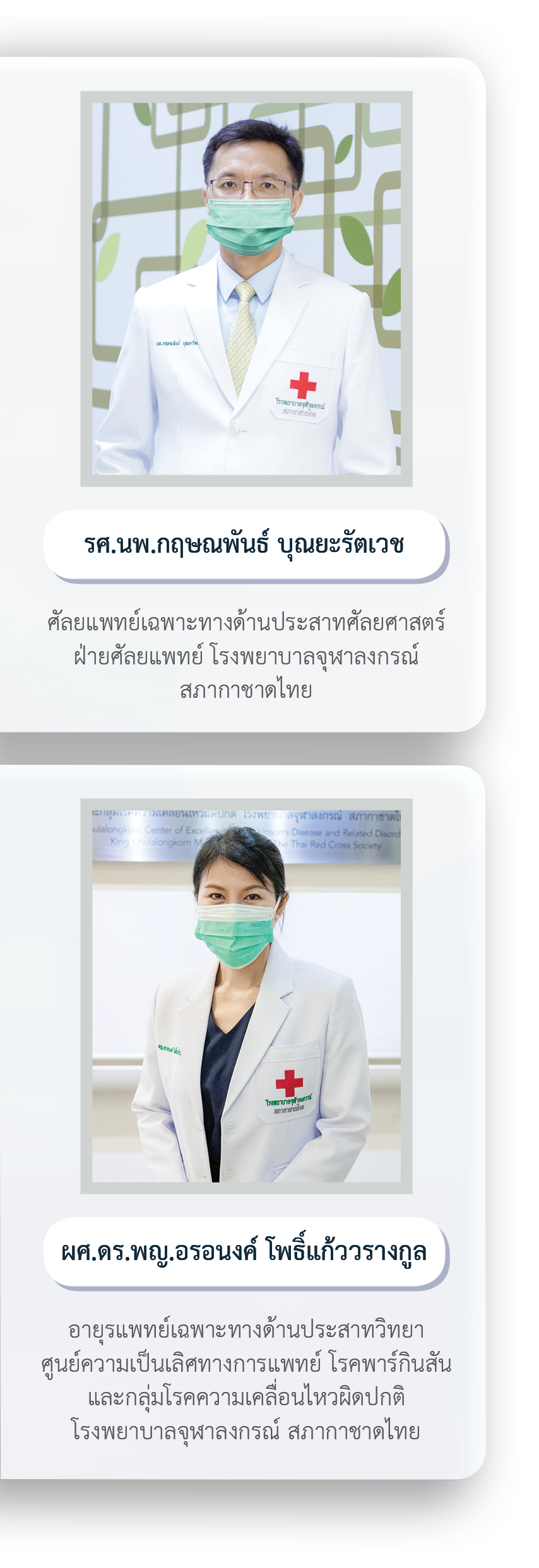 การรักษาด้วยเครื่องกระตุ้นสมองส่วนลึกด้วยไฟฟ้า