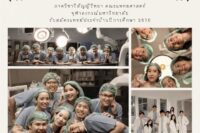 เปิดรับสมัครแล้ว 📣 เปิดรับสมัครแล้ว 📣