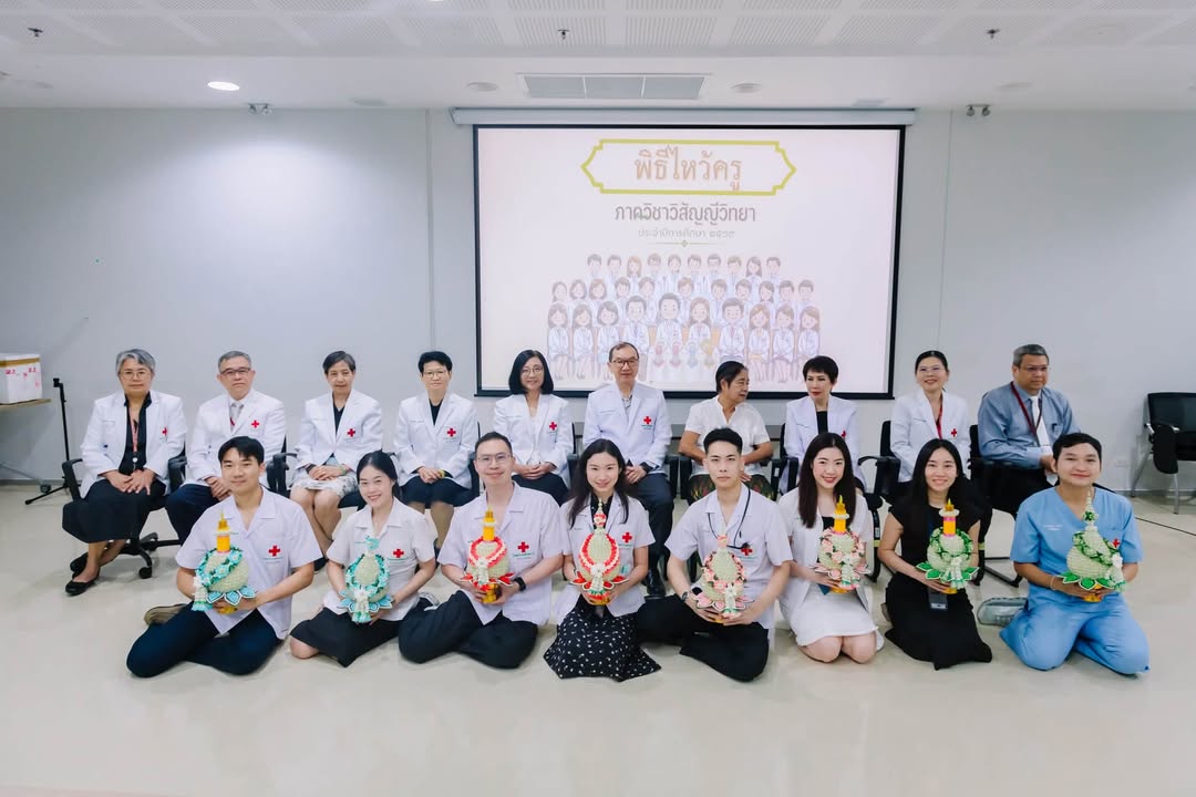 ภาควิชาวิสัญญีวิทยา โรงพยาบาลจุฬาลงกรณ์